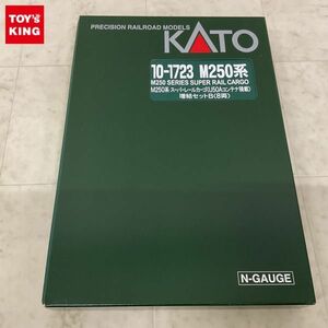 1円〜 KATO Nゲージ 10-1723 M250系 スーパーレールカーゴ U50Aコンテナ積載 増結セットB 8両