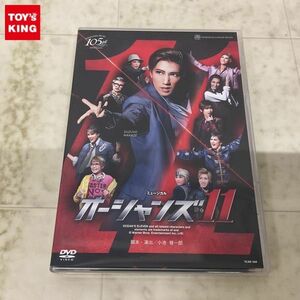 1円〜 DVD 宝塚歌劇 宙組公演 オーシャンズ11