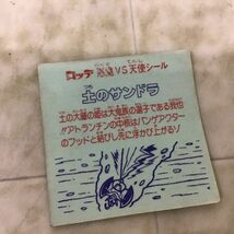 1円〜 ビックリマン シール 八聖オロチ、魔矢神、土のクレイト 他_画像7