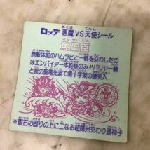 1円〜 ビックリマン シール 八聖オロチ、魔矢神、土のクレイト 他_画像6