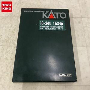 1円〜 動作確認済 KATO Nゲージ 10-344 153系 新快速 低運転台 6両セット