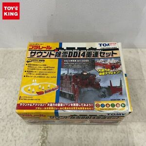 1円〜 欠品 プラレール サウンド除雪 DD14 重連セット