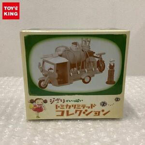 1円〜 ジブリがいっぱい トミカリミテッドコレクション スタジオジブリ となりのトトロ オート三輪