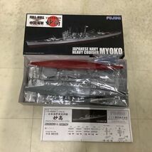 1円〜 フジミ 1/700 日本海軍 航空母艦 飛龍、AFVクラブ 1/350 日本海軍 潜水艦 伊-19他_画像3