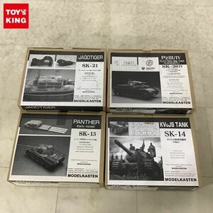 1円〜 MODELKASTEN 1/35 SK-21 ヤークトティーガー用キャタピラ 可動 SK-13 パンター初期型用キャタピラ 可動 他