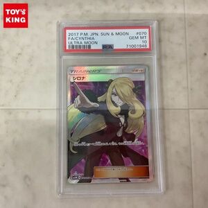 1円〜 ポケモンカード ポケカ SM5M 070/066 SR シロナ PSA10