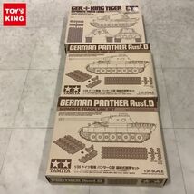 1円〜 タミヤ 1/35 キングタイガー連結式キャタピラセット ドイツ戦車 パンサーD型 連結式履帯セット_画像1