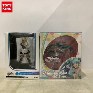 1円〜 欠品含 グッドスマイルレーシング 1/8 レーシングミク 2012ver.、アルター 1/6 Fate/hollow ataraxia セイバー メイドVer.