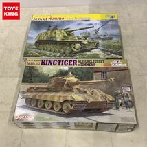 1円〜 ドラゴン 1/35 ドイツ軍 キングタイガー ヘンシェル砲塔 Sd.Kfz.165 フンメル 後期型 他_画像1