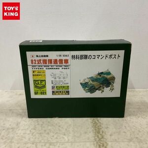 1円〜 ピットロード 1/35 陸上自衛隊 82式 指揮通信車 ガレージキット