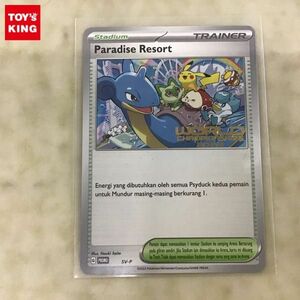 1円〜 ポケカ ポケモンカード ポケモンワールドチャンプオンシップス 2023 WCS 2023 プロモ SV-P パラダイスリゾート インドネシア語版