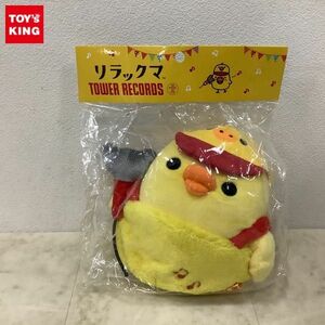 1円〜 未開封 リラックマ×タワーレコード コラボ あつめてぬいぐるみ キイロイトリ