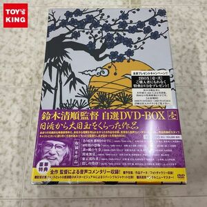 1円〜 未開封 鈴木清順監督 自選DVD-BOX 壱 日活から大目玉をくらった作品