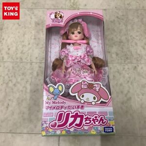 1円〜 未開封 タカラトミー リカちゃん マイメロディだいすきリカちゃん