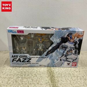 1円〜 未開封 AGP アーマーガールズ プロジェクト MS少女 FAZZ