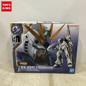 1円〜 RG 1/144 機動戦士ガンダム 逆襲のシャア νガンダム