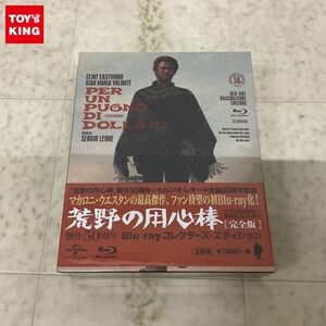 1円〜 未開封 荒野の用心棒 完全版 製作50周年 Blu-ray コレクターズ・エディション