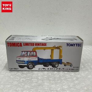 1円〜 トミカ リミテッド ヴィンテージ LV-75b ニッサン 3.5トン トラック レッカー車 日産サービス
