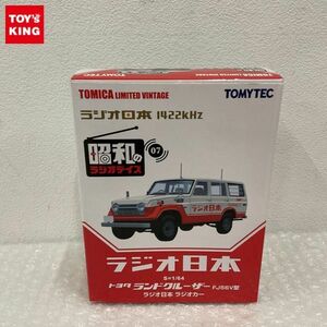 1円〜 トミカ リミテッド ヴィンテージ 昭和のラジオデイズ 07 トヨタ ランドクルーザー FJ56V型 ラジオ日本 ラジオカー