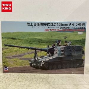 1円〜 ピットロード 1/35 陸上自衛隊99式自走155mm りゅう弾砲 砲弾追尾レーダー装備車