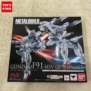 1円〜 未開封 バンダイ METAL BUILD 機動戦士ガンダムF91 ガンダムF91 MSVオプションセット