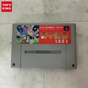 1円〜 箱無 SFC スーパーファミコン 奇々怪界 月夜草子