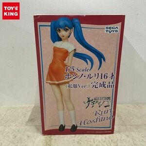 1円〜 セガトイズ 1/5 機動戦艦ナデシコ ホシノ・ルリ 16才 私服Ver. 完成品