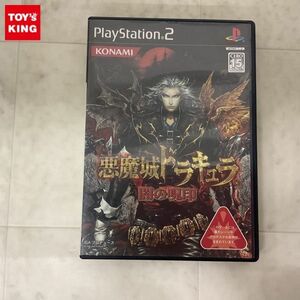 1円〜 PS2 悪魔城ドラキュラ 闇の呪印