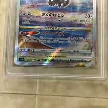 1円〜 ポケカ ポケモンカード PSA10 S12a 223/172 SAR デオキシスVSTAR、PSA10 S12a 228/172 SAR ダークライVSTAR_画像8