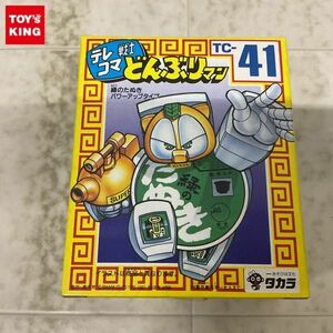 1円〜 未開封 タカラ テレコマ戦士 どんぶりマン 緑のたぬき パワーアップタイプ