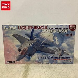 1円〜 MENG MODEL 1/48 ロッキード・マーティン F-35A ライトニングII 戦闘機 航空自衛隊