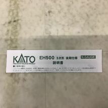 1円〜 動作確認済 KATO Nゲージ 3037-2 EH500 3次形 後期仕様_画像7