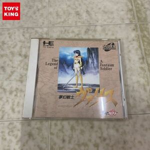 1円〜 PCエンジン SUPER CD-ROM2 夢幻戦士ヴァリス