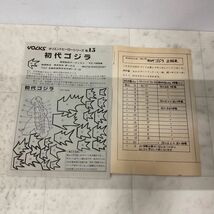 1円〜 ジャンク ボークス オリエントヒーローシリーズ No.15 初代ゴジラ ガレージキット_画像4