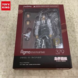 1円〜 未開封 figma 379 血界戦線&BEYOND クラウス・V・ラインヘルツ