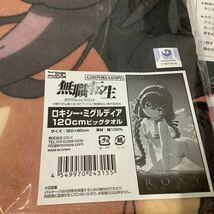 1円〜 訳あり 無職転生 等 ロキシー・ミグルディア 120cm ビッグタオル インディアンポーカー スカウト待ち美琴Tシャツ サイズM 他_画像7