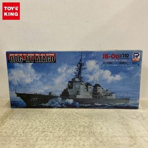 1円〜 ピットロード 1/350 海上自衛隊イージス護衛艦 DDG-117 あたご