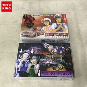 1円〜 アオシマ 1/24 紅魔館専用車 不夜城レッド UCF31 セルシオ ’05 後期型、東方痛台 コンチェルトグロッソ改