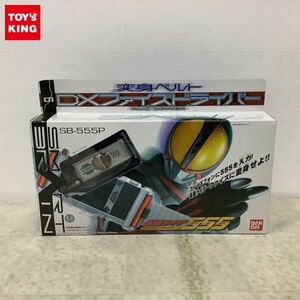 1円〜 欠品 バンダイ 仮面ライダー ファイズ 変身ベルト DXファイズドライバー