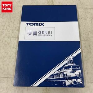 1円〜 動作確認済 TOMIX Nゲージ 98623 JR E3 700系 上越新幹線 現美新幹線セット