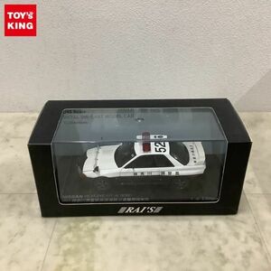 1円〜 RAI’S 1/43 ニッサン スカイライン GT-R R32 PATROL CAR 1991 神奈川県警察 高速道路交通警察隊車両