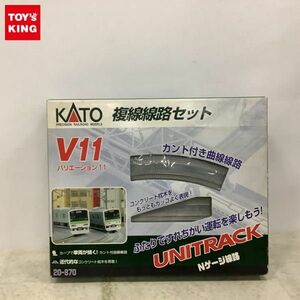 1円〜 欠品 KATO Nゲージ 20-870 複線線路セット V11