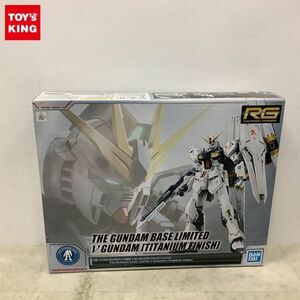 1円〜 ガンダムベース限定 RG 1/144 機動戦士ガンダム 逆襲のシャア νガンダム チタニウムフィニッシュ