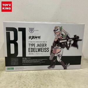 1円〜 コトブキヤ 1/1 武装神姫 猟兵型 エーデルワイス