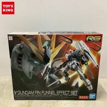 1円〜 RG 1/144 機動戦士ガンダム 逆襲のシャア νガンダム フィン・ファンネルエフェクトセット_画像1