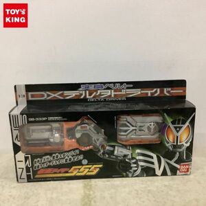 1円〜 未開封 バンダイ 仮面ライダーファイズ 変身ベルト DXデルタドライバー