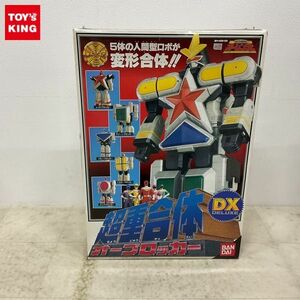 1円〜 バンダイ 超力戦隊オーレンジャー DX 超重合体 オーブロッカー