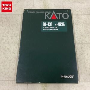 1円〜 動作確認済 KATO Nゲージ 10-131 キハ82系 特急形気動車