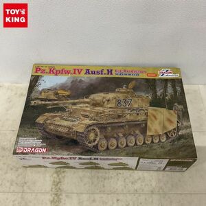 1円〜 ドラゴン 1/35 WWII ドイツ軍 IV号戦車H型 後期生産型 w/ツィメリットコーティング