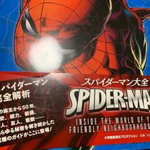 SPIDER-MAN スパイダーマン大全 MARVEL COMICS マーヴル コミックス アメイジングスパイダーマン　ヴェノム　アベンジャーズ_画像9